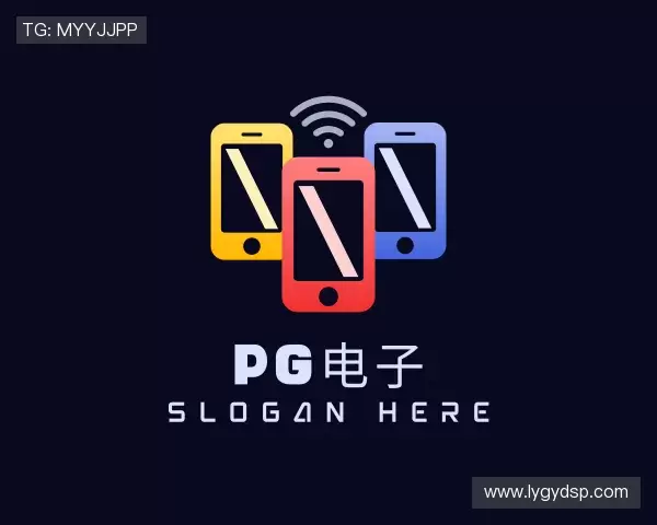 知道PG电子最新地址